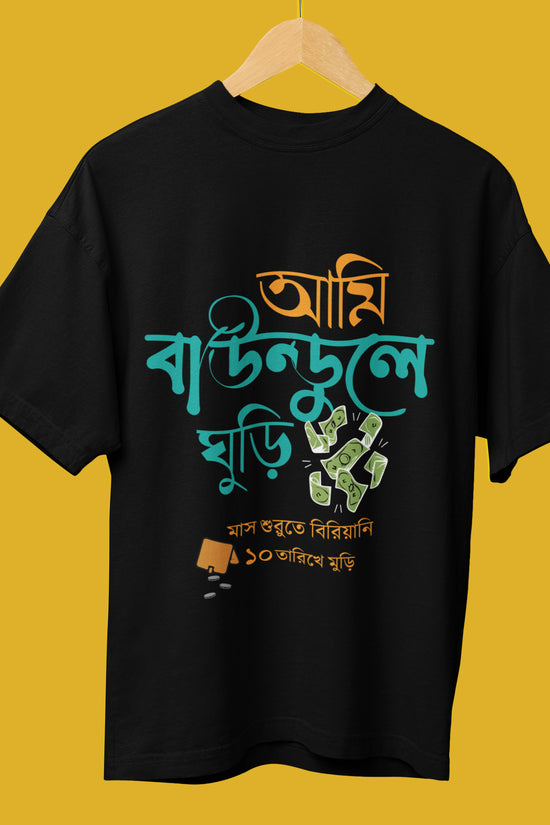 Ami Baundule Ghuri - Funny Bengali Drop Shoulder T-Shirt