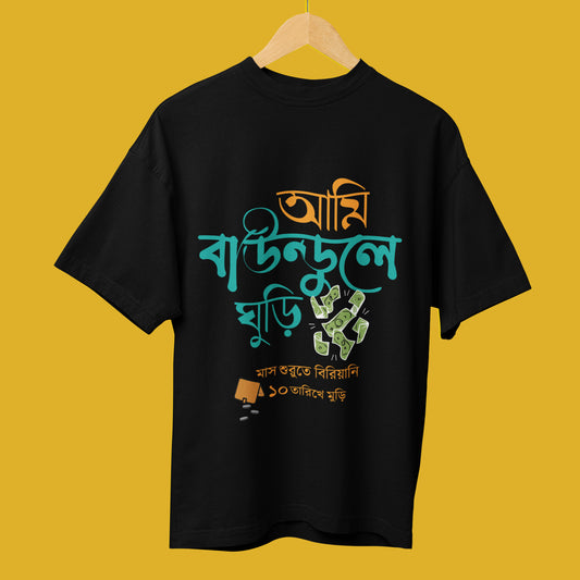 Ami Baundule Ghuri - Funny Bengali Drop Shoulder T-Shirt