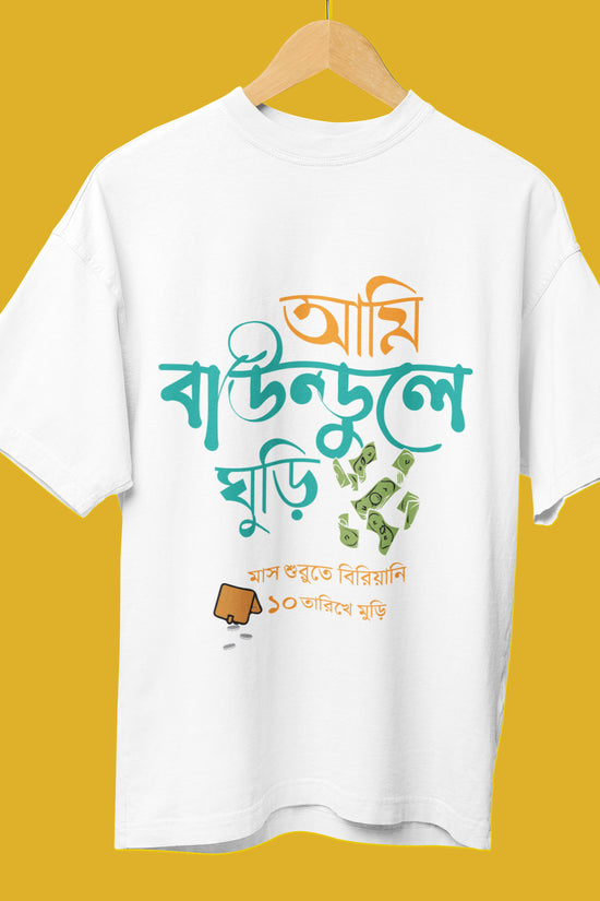 Ami Baundule Ghuri - Funny Bengali Drop Shoulder T-Shirt