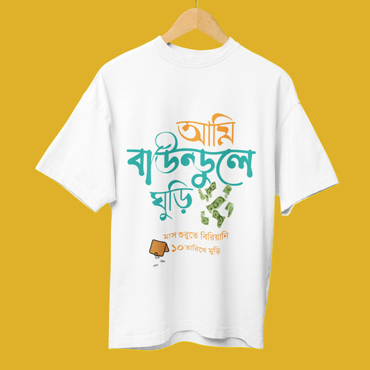 Ami Baundule Ghuri - Funny Bengali Drop Shoulder T-Shirt