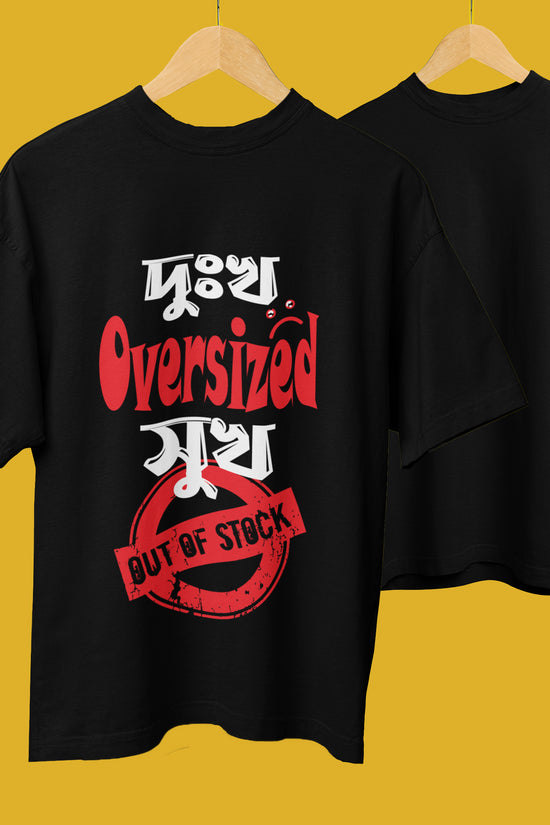 Dukkho Gulo Oversized - Bengali Funny Caption Tshirt