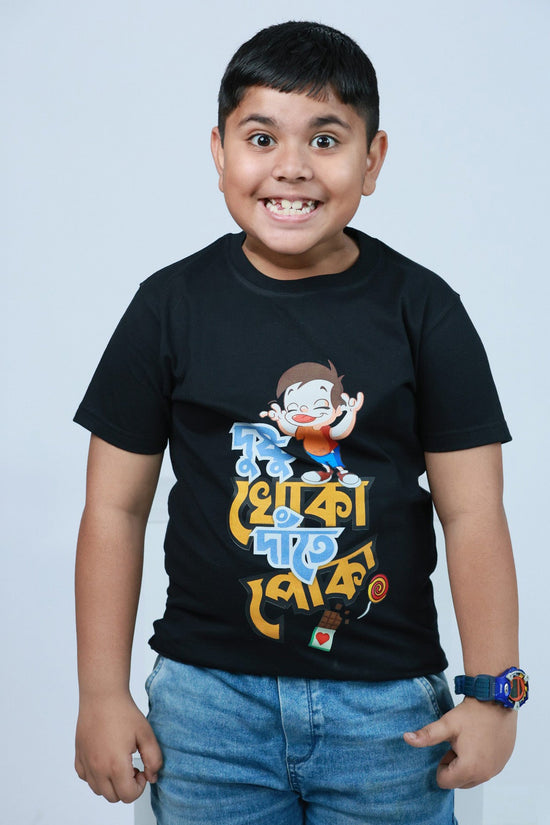 Buy 'Dustu Khoka Dantee Poka' cute Bengali boys T-shirt online featuring playful cartoon design on black cotton fabric, perfect for kids.