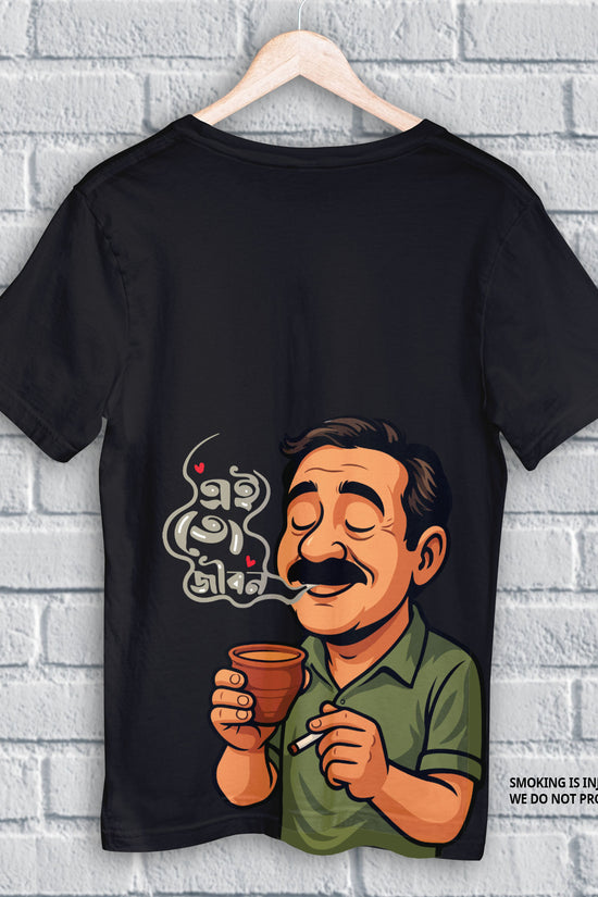 Ei To Jibon T-Shirt - Bengali Graphic Tee featuring a nostalgic cartoon man enjoying cha with steam forming Bengali text. Celebrates adda & old-school charm.