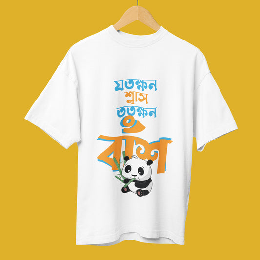 'Jotokhhon Swas Totokhhon Bansh' funny Bengali writing white T-shirt