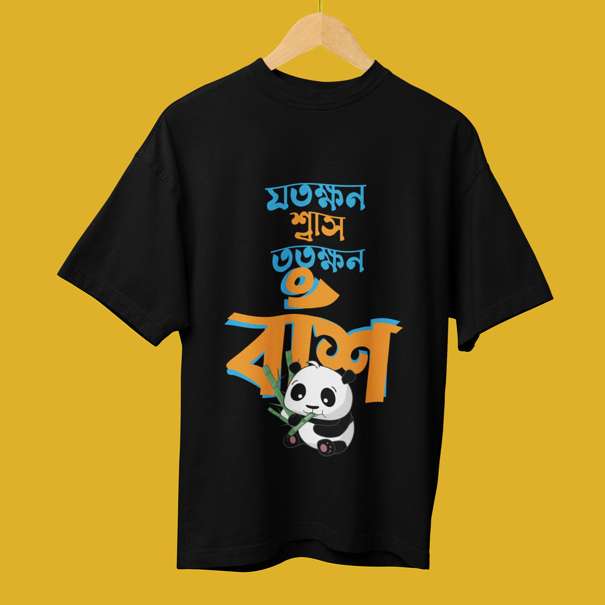 'Jotokhhon Swas Totokhhon Bansh' funny Bengali writing Black T-shirt