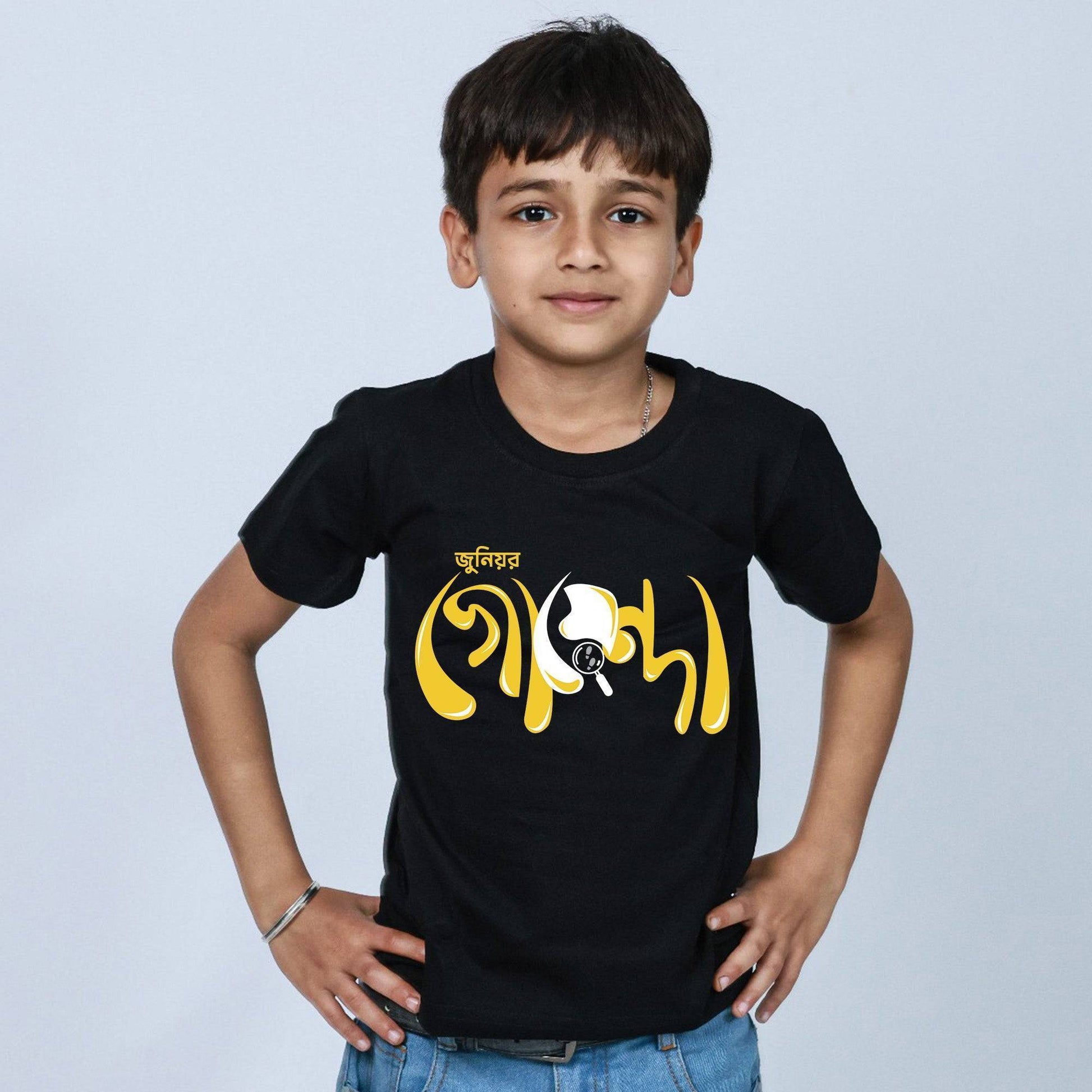 Bengali kids T-shirt for boys - 'Junior Goyenda' design in black, made from soft cotton. Comfortable and safe for kids who love detective adventures.