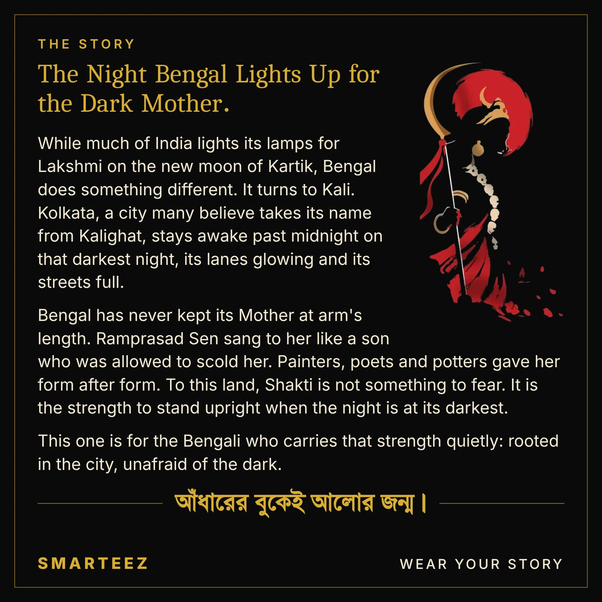 Design story card for the Kali Shakti Bengali graphic tee: how Bengal turns to Kali on the Kali Puja new moon night, with the artwork and the line আঁধারের বুকেই আলোর জন্ম