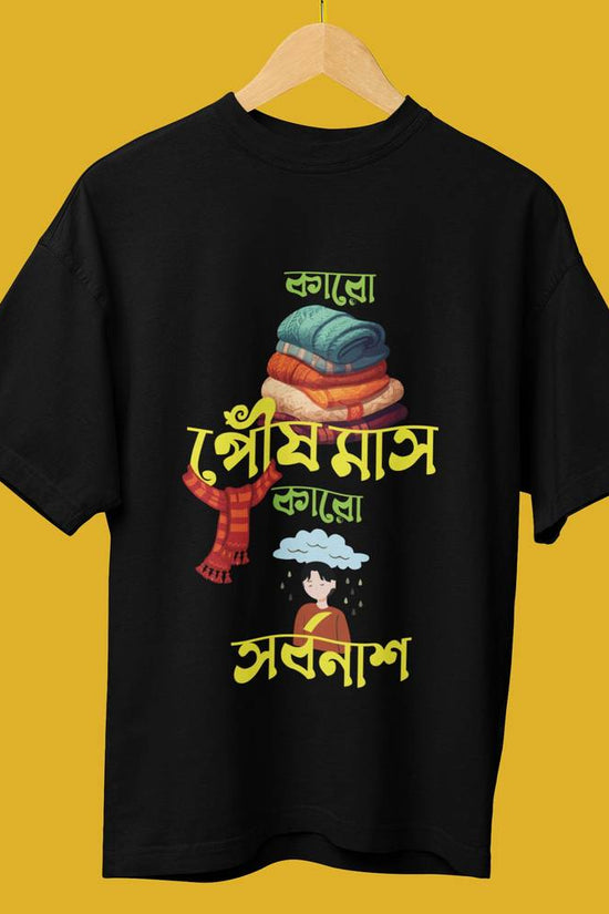 Karo Pous Mash Karo Sorbonash oversized Bengali funny T-shirt in black with colorful typography and winter-themed illustrations. Made from premium cotton for comfort and style.