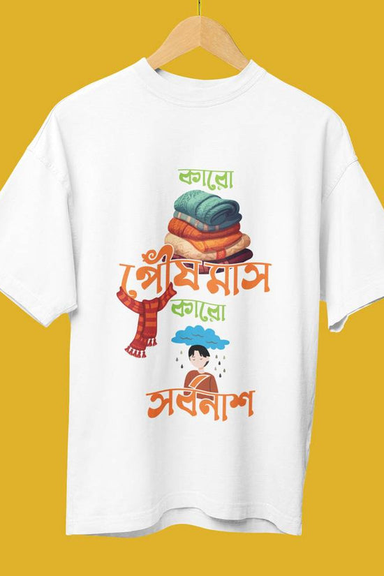 Karo Pous Mash Karo Sorbonash oversized Bengali typography T-shirt in white. Features colorful typography and winter-themed graphics, perfect for casual wear.