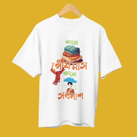 Karo Pous Mash Karo Sorbonash oversized Bengali typography T-shirt in white. Features colorful typography and winter-themed graphics, perfect for casual wear.