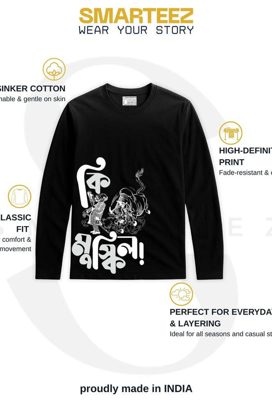 Ki Mushkil Sukumar Roy Tshirt features bold Bengali typography and Abol Tabol-inspired graphics on a black unisex full sleeves tee.