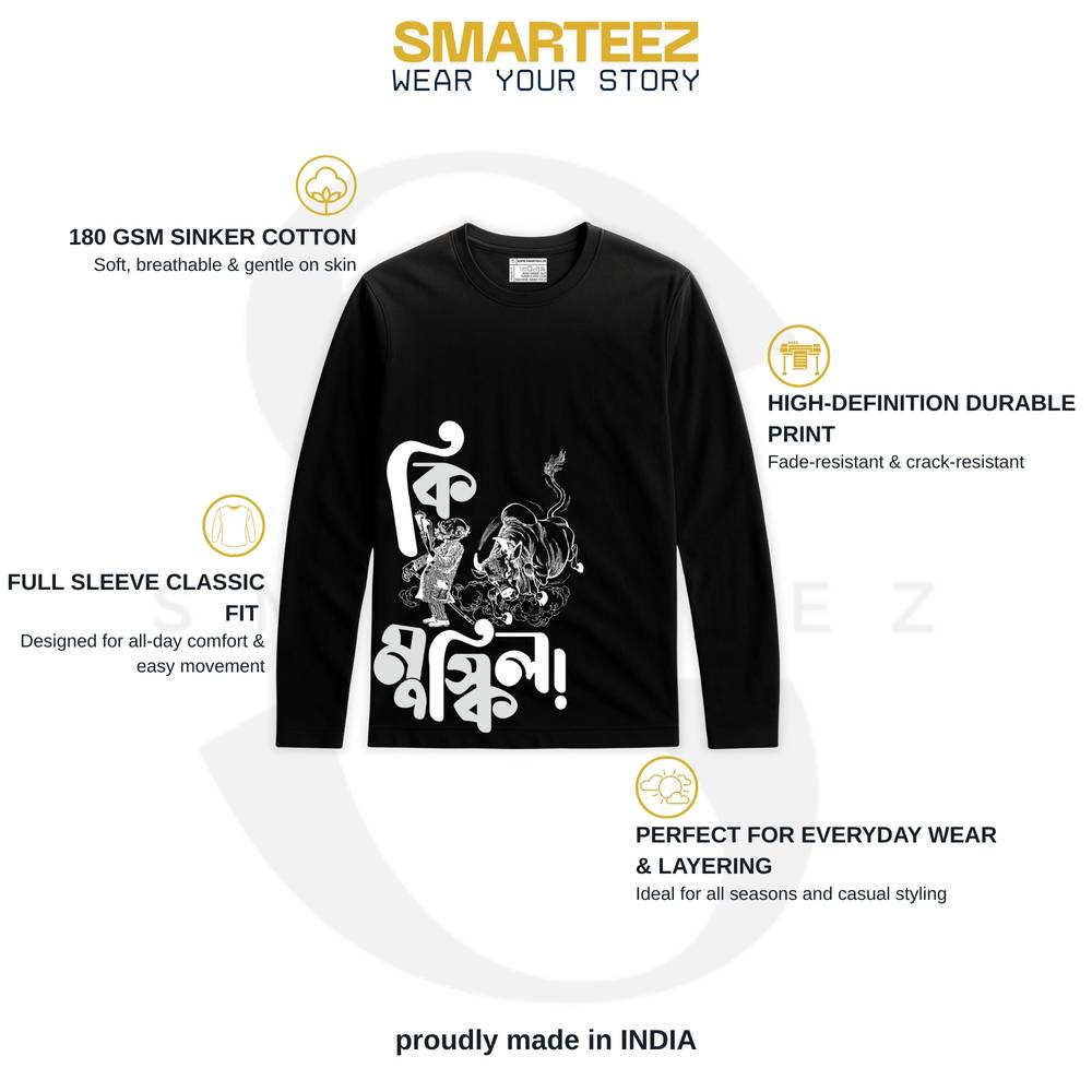 Ki Mushkil Sukumar Roy Tshirt features bold Bengali typography and Abol Tabol-inspired graphics on a black unisex full sleeves tee.