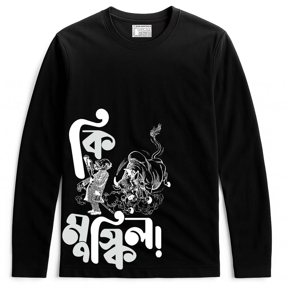 Ki Mushkil Sukumar Roy Tshirt in black with Abol Tabol-inspired graphic of a boy and bull, unisex full sleeves tee for Bengali literature fans.
