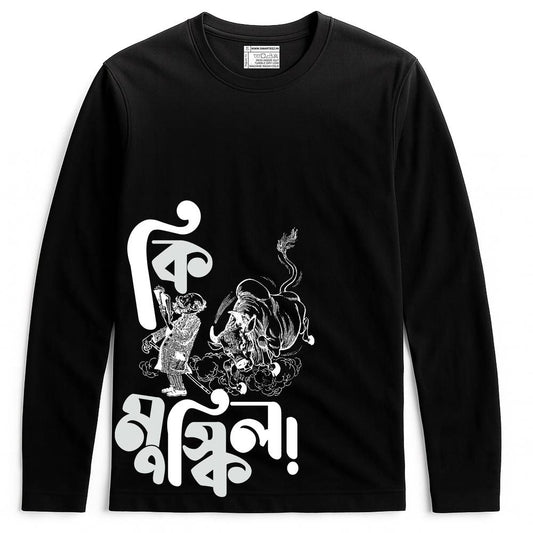 Ki Mushkil Sukumar Roy Tshirt in black with Abol Tabol-inspired graphic of a boy and bull, unisex full sleeves tee for Bengali literature fans.
