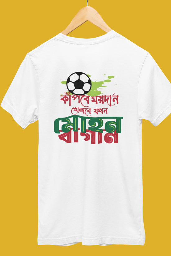 Front view of Always Mohun Bagan T-Shirt with football and Bengali typography design.