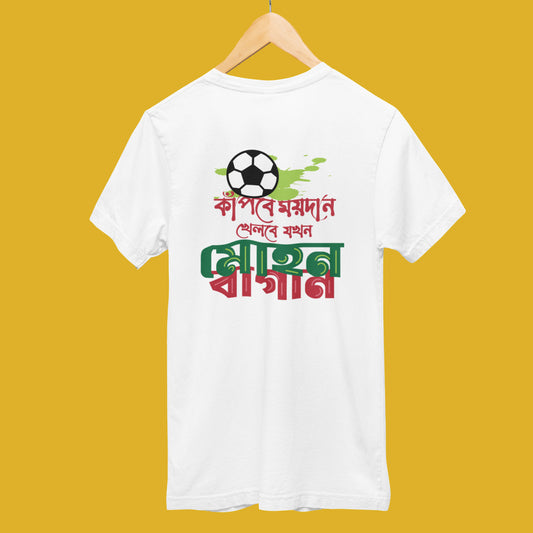 Front view of Always Mohun Bagan T-Shirt with football and Bengali typography design.