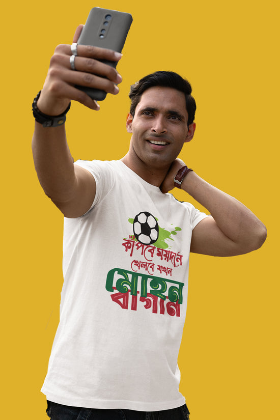 Man wearing Always Mohun Bagan T-Shirt with Bengali typography and football design.