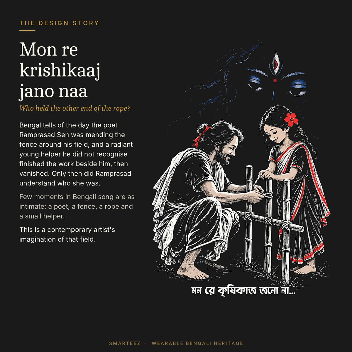The design story of Mon re Krishikaaj Jano Naa: the Ramprasad Sen fence story, who held the other end of the rope, imagined as art on an oversized T-shirt