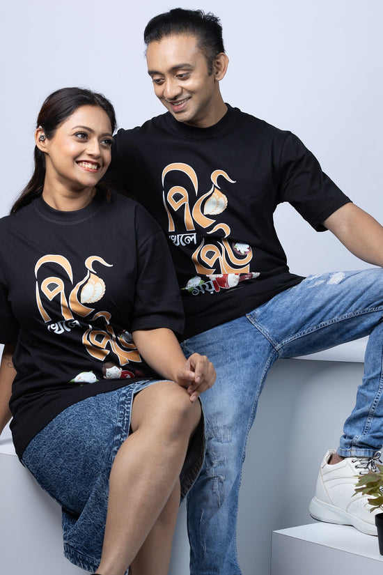 Bengali Printed T-Shirt - 'Pithe Khele Pet e Soy' Design, featuring a playful twist on a traditional saying, perfect for celebrating Bengali culture and festivals like Poush Parbon. Made with 100% premium cotton for comfort and style.