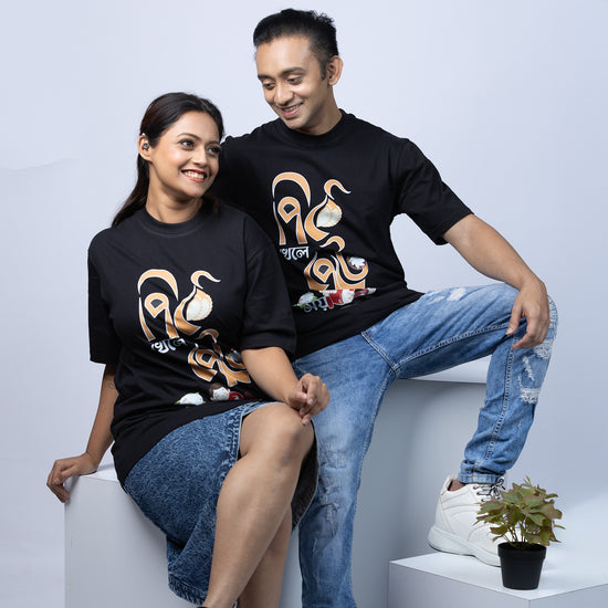 Bengali Printed T-Shirt - 'Pithe Khele Pet e Soy' Design, featuring a playful twist on a traditional saying, perfect for celebrating Bengali culture and festivals like Poush Parbon. Made with 100% premium cotton for comfort and style.