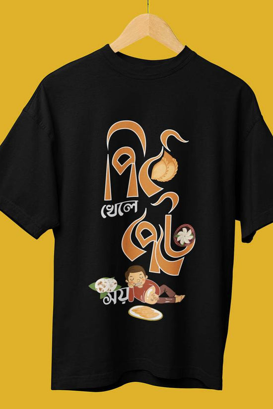 Bengali Printed T-Shirt - 'Pithe Khele Pet e Soy' Design on a hanger, 