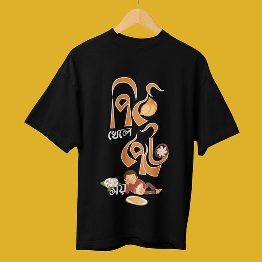 Bengali Printed T-Shirt - 'Pithe Khele Pet e Soy' Design on a hanger, 