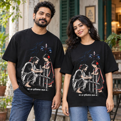 Man and woman wearing matching black Mon re Krishikaaj Jano Naa oversized T-shirts with Ramprasad Sen fence artwork, unisex relaxed fit