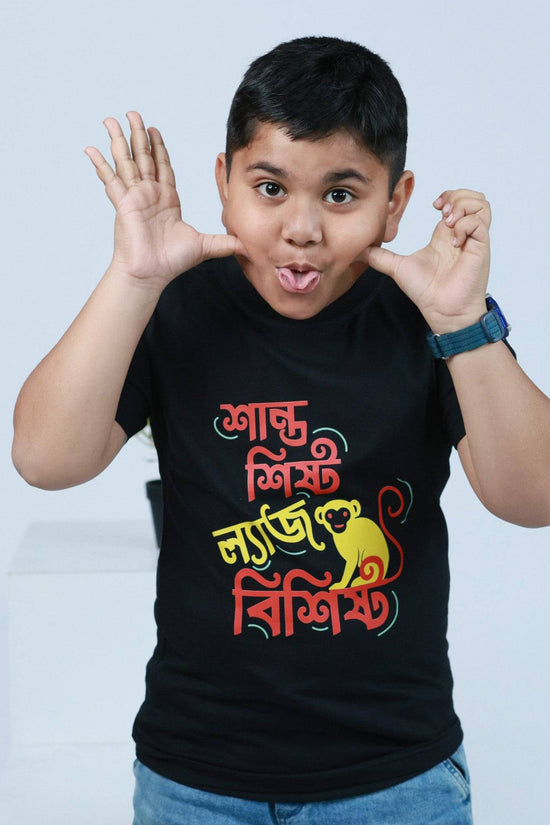 Santo Shistho Bangla funny boys T-shirt in black with colorful Bengali text and a playful monkey graphic. Soft, breathable fabric for kids' comfort.