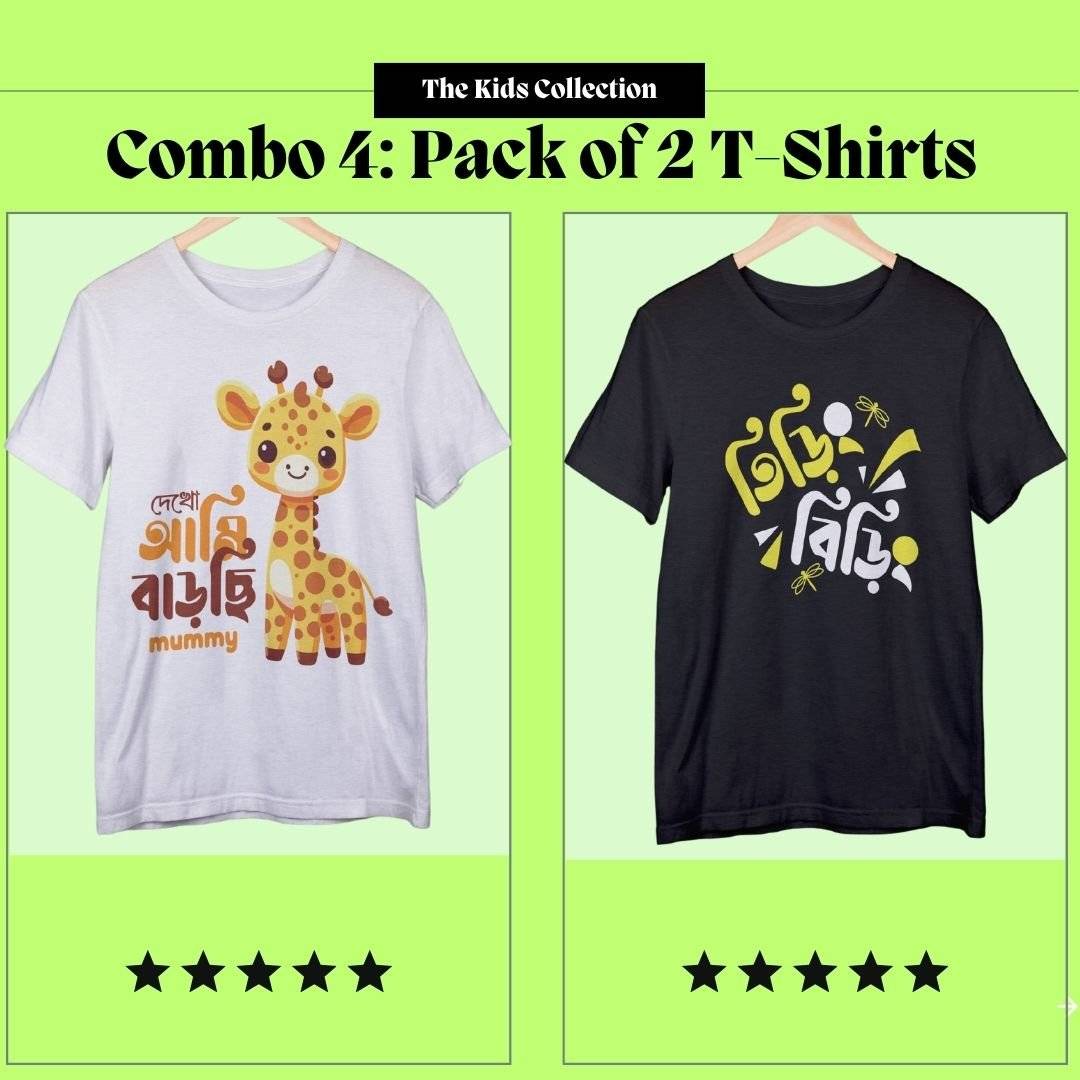 Combo 4: Pack of 2 T-Shirts for Kids