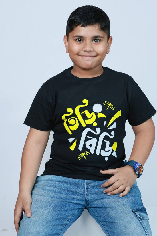 'Tiring Biring' Bengali Naughty Kids TShirt in black, featuring playful Bengali typography and yellow dragonfly graphics. Soft cotton, perfect for boys and girls.