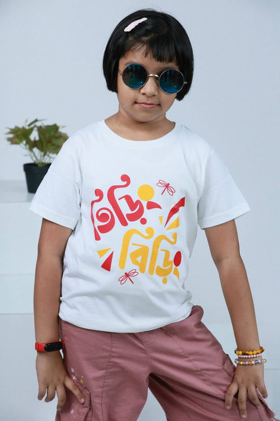 'Tiring Biring' Bengali Naughty Kids TShirt in white, featuring playful red and yellow typography. Soft, breathable cotton, perfect for boys and girls.