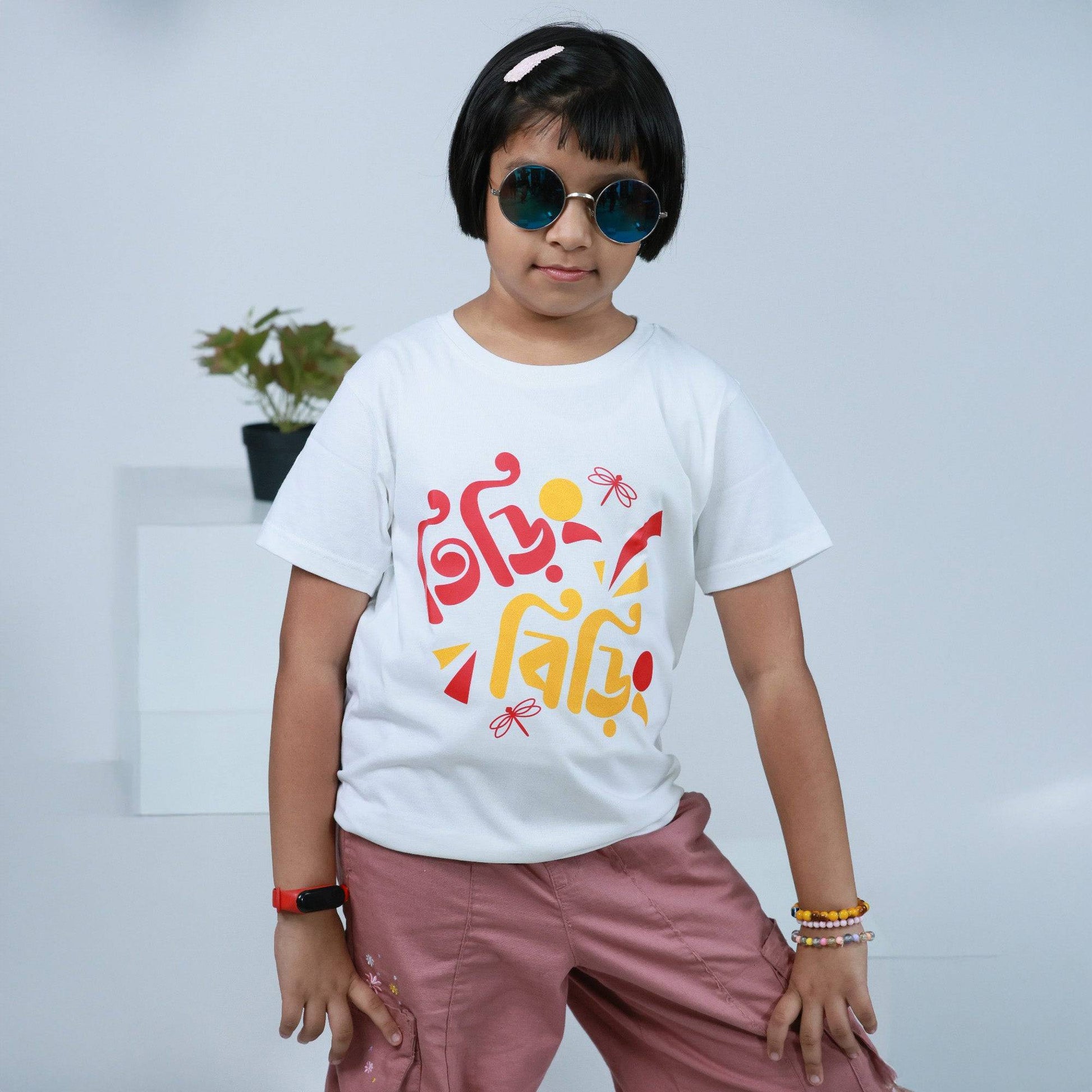 'Tiring Biring' Bengali Naughty Kids TShirt in white, featuring playful red and yellow typography. Soft, breathable cotton, perfect for boys and girls.