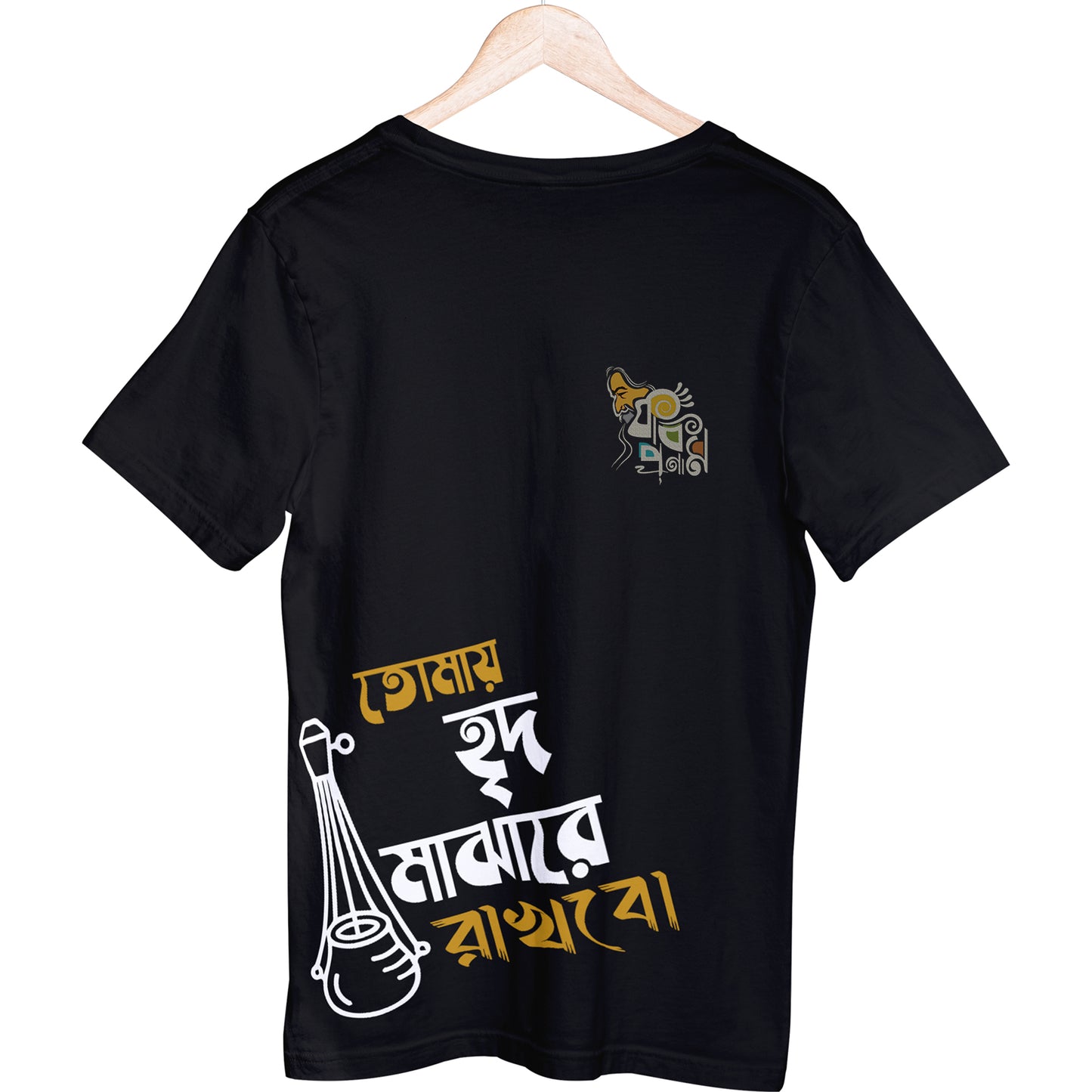 Tomay Hrid Majhare Rakhbo (Unisex T-Shirt)